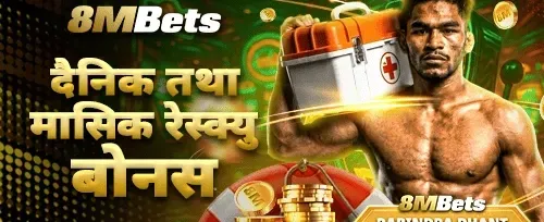 साप्ताहिक रिलोड बोनस promotion