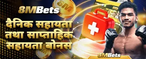 दैनिक VIP क्यासब्याक promotion