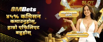 सबैभन्दा ठूलो बोनस यहाँ छ