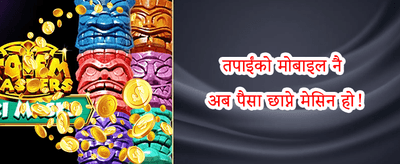 नि:शुल्क स्लट स्पिनहरू promotion